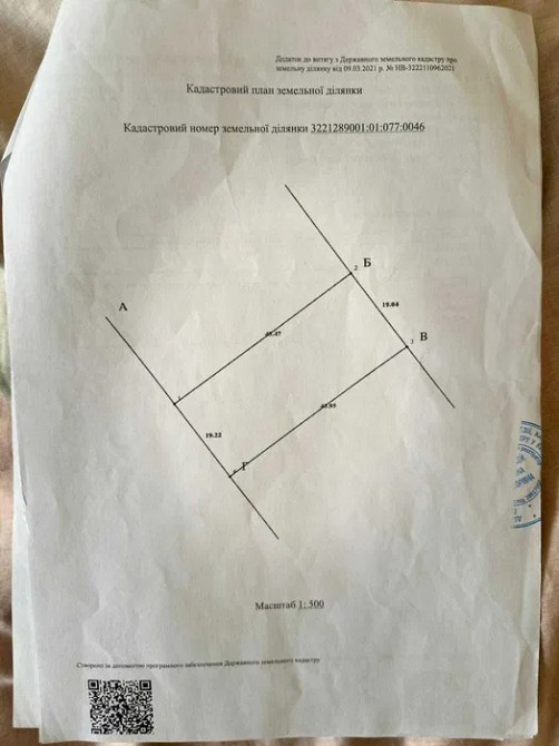 Земельна ділянка, під забудову Требухів Бровари - зображення 1