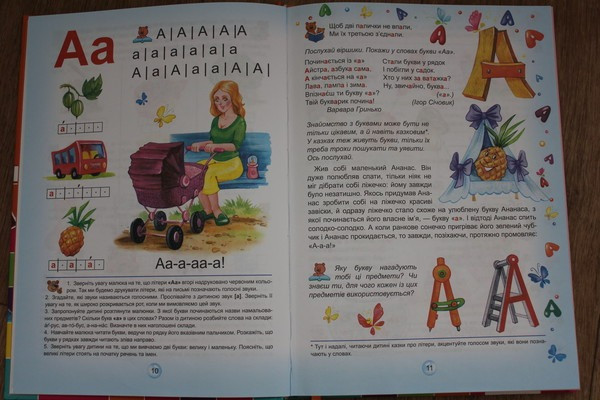 В. Федієнко "Супербуквар - читайлик" (буквар, абетка, прописи, зошит Киев - изображение 6
