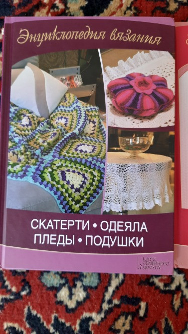 Книги з в'язання Запоріжжя - зображення 8