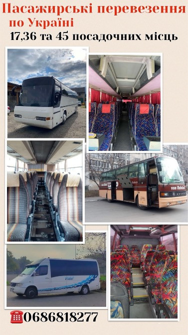 Пасажирські перевезення Хмельницький - зображення 1