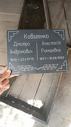 Табличка на памятник из нержавеющей стали Черкаси - зображення 2