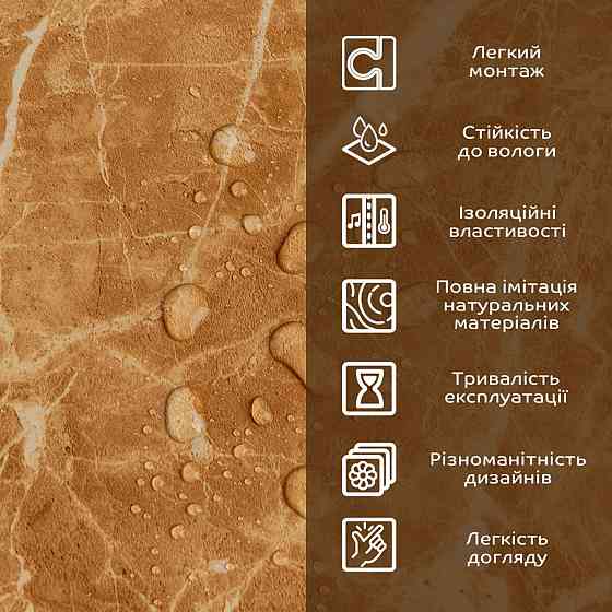 Декоративная ПВХ плита 600х600х3мм Кремовый мрамор (S) SW-00001619 Львів