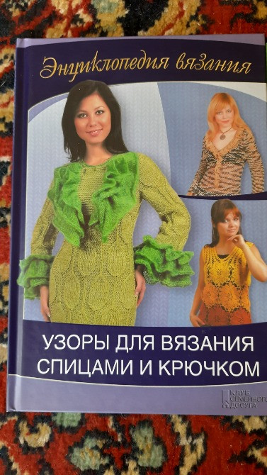 Книги з в'язання Запоріжжя - зображення 5