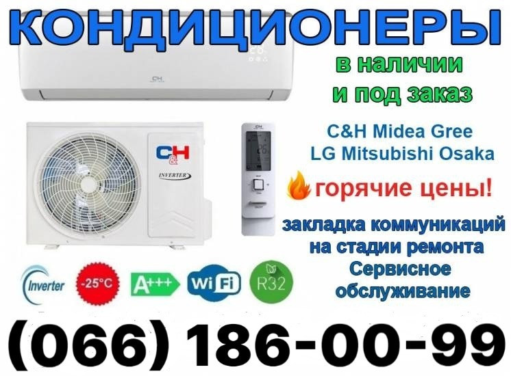 Монтаж Кондиціонерів Вишневе Софіївська Борщагівка Крюківщина Гатне Вишневе - зображення 1