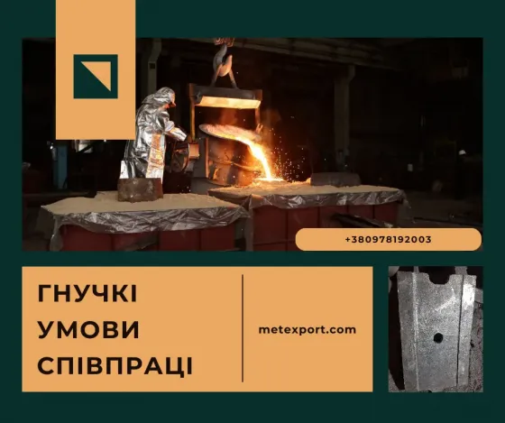Ливарне виробництво металевих виробів промислового призначення Дніпро