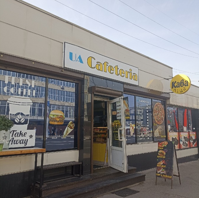 Запрошуємо в Кафетерій кухар - продавець Харків - зображення 1