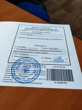 Апостиль на документах, довідках, дипломах, сертифікатах тощо Бровары - изображение 1