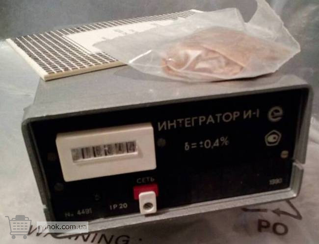 Интегратор И-1 ( И 1; И1) Суми - зображення 4