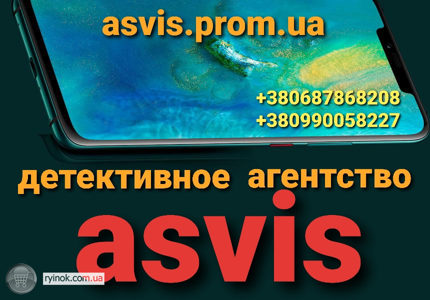 Частный детектив Днепр - изображение 2