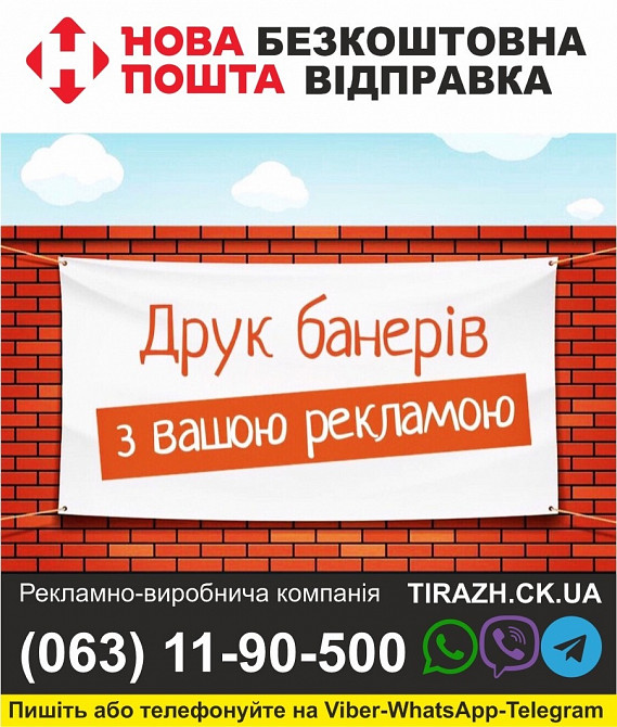 Дизайн, візитка, вивіска, банер, таблички, плакати, флаєри Черкассы - изображение 1