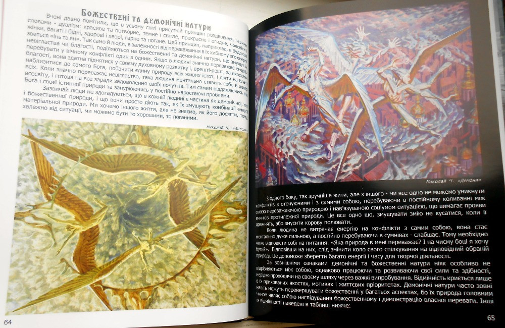 Артбук "Природа творчості та краси Київ - зображення 7