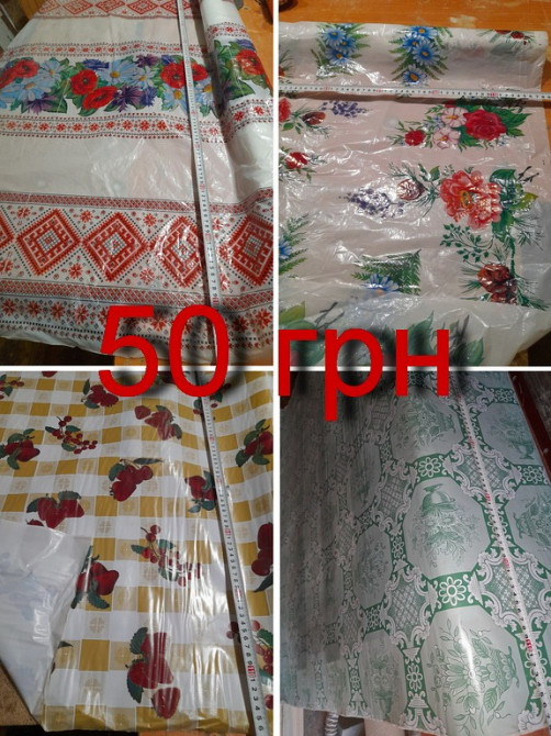 Пленка, Клеенка для теплиц , парников, на кух .столы 50 грн(Распродажа Кривий Ріг - зображення 7