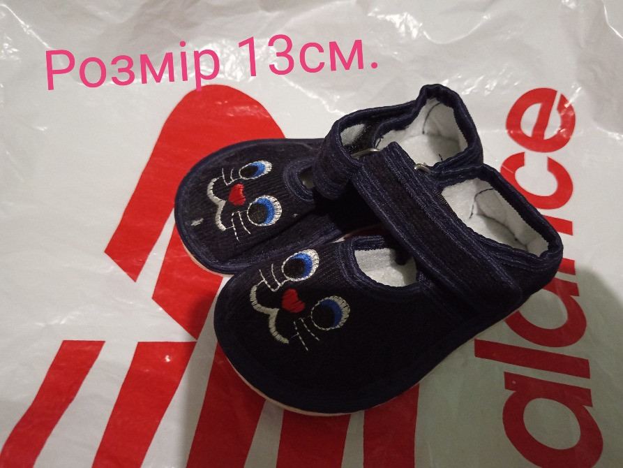 Капці дитячі для дому і садочку Київ - зображення 4