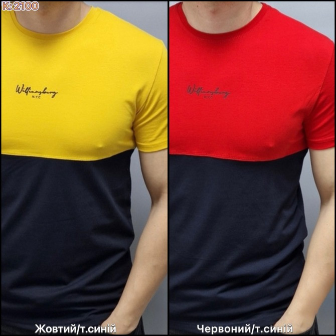 Опт від виробника. Чоловічий одяг: футболки, спортивні костюми та інше Хмельницький - зображення 4