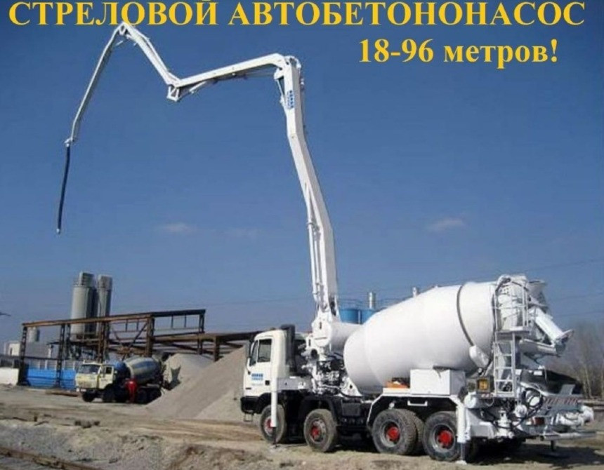 Бетон, Бетононасос, Газоблок, Цемент Київ - зображення 2