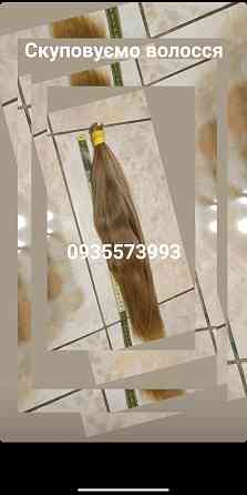 Продати волосся кожного дня по всій Україні -0935573993-volosnatural.com Київ