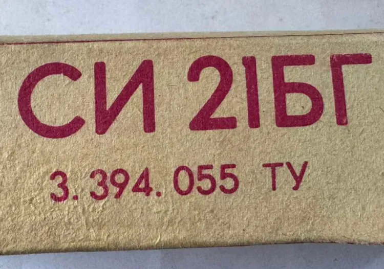 Си21Бг лічильник Суми - зображення 1