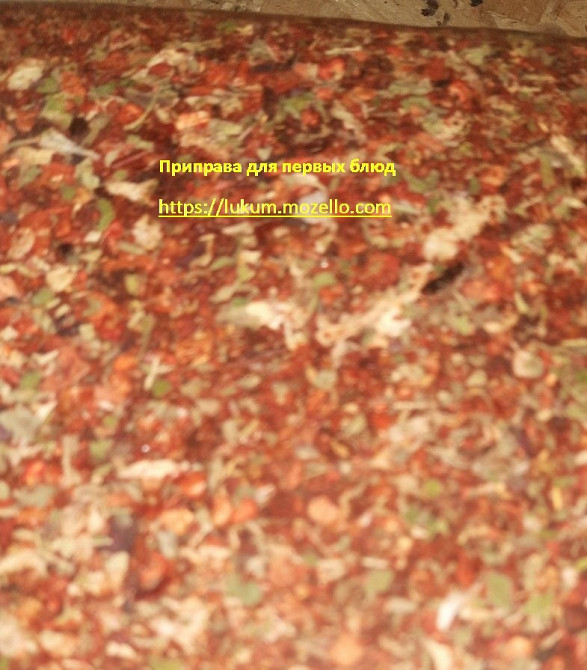 Специи, приправы, пряности ( 1кг) Большой Ассортимент, на любой вкус Київ - зображення 3