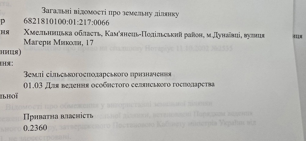 Продам земельну ділянку 33 сотих у м. Дунаївці Дунаївці - зображення 2