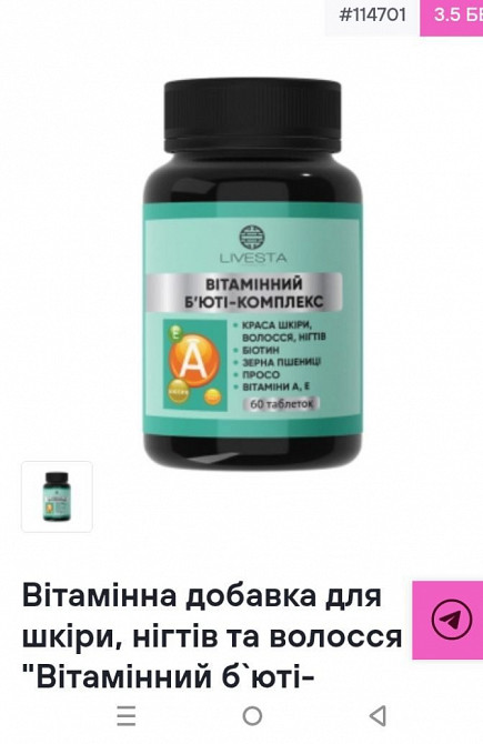 Косметика Черкаси - зображення 1