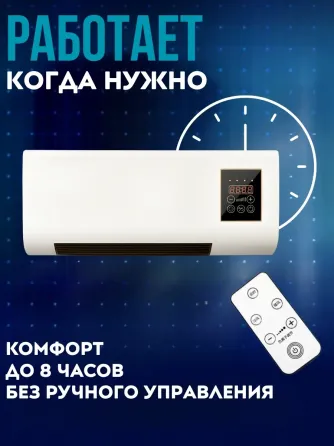 Настенный мобильный кондиционер скидка 45 Киев