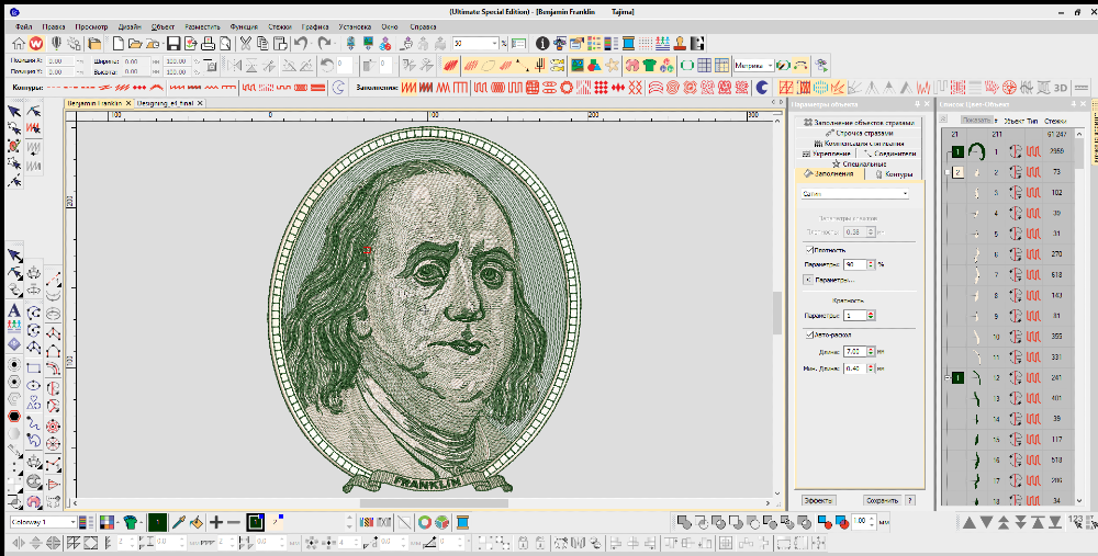 Розробка дизайну машинної вишивки у Wilcom Суми - зображення 2