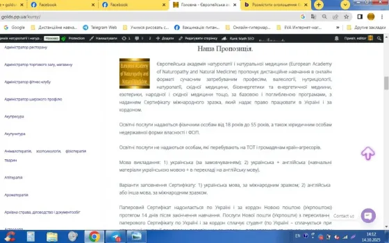 Онлайн курси зоотерапії сучасної фізіотерапії для тварин стоунтерапії Киев