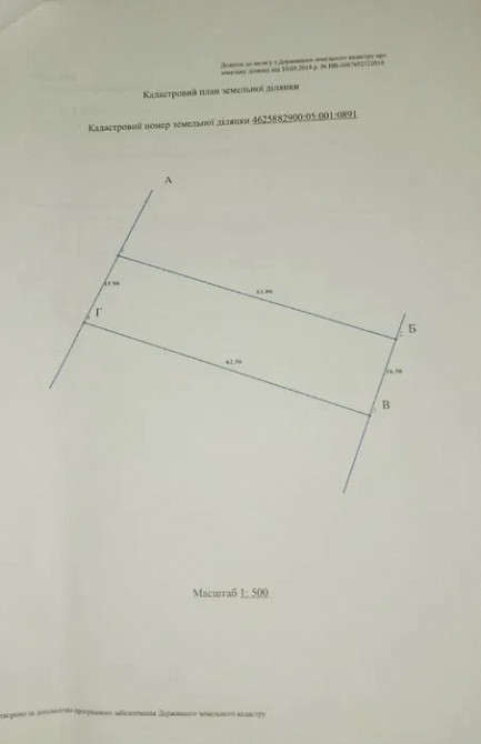 Продається земельна ділянка в с. Карачинів Яворов - изображение 1