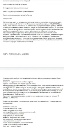 Ремесло колдуна. Богохульная стезя (эксклюзив Киев - изображение 8