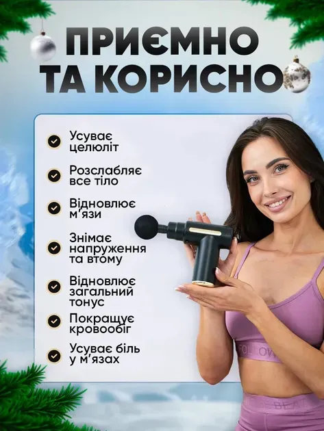 Електричний перкусійний масажер пістолет для тіла massage gun Калуш - изображение 6