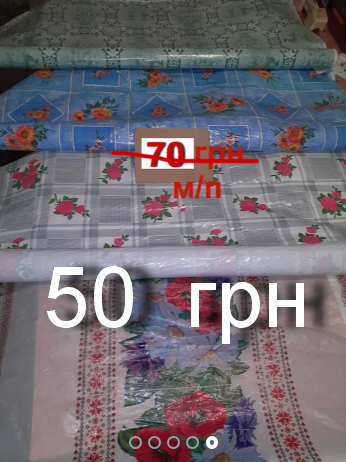 Пленка, Клеенка для теплиц , парников, на кух .столы 50 грн(Распродажа Кривий Ріг - зображення 5