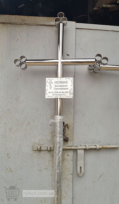 Хрести із нержавійки на могилу , хрест нержавійка Львів - зображення 6