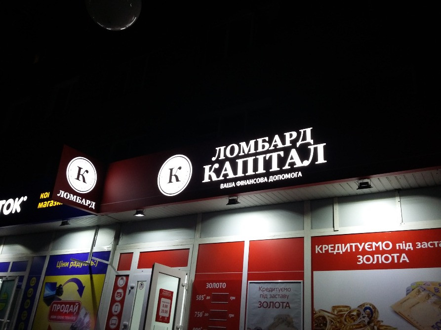 Світлові вивіски. Лайтбокс . Об'ємні Літери Черкаси - зображення 5