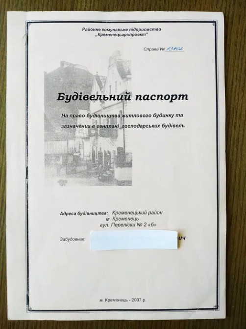 Продаж земельної ділянки у м. Кременець Кременець - зображення 2