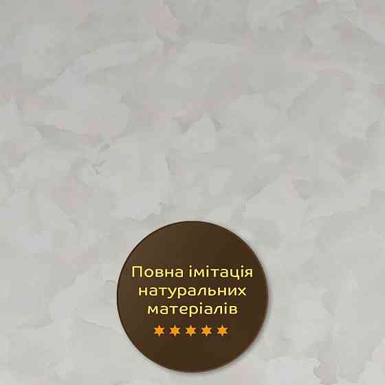 Декоративная ПВХ плита 600х600мм SW-00002839 Львов