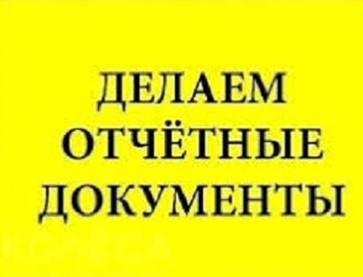 Відновлюємо звітні документи про відрядження про проживання Дніпро - зображення 5