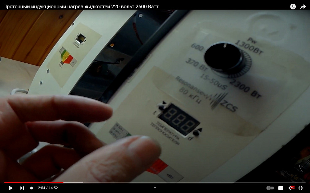 Проточный индукционный нагрев жидкостей 220 вольт 2500 Ватт Запоріжжя - зображення 1