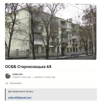 требуеться дворник  Днепр