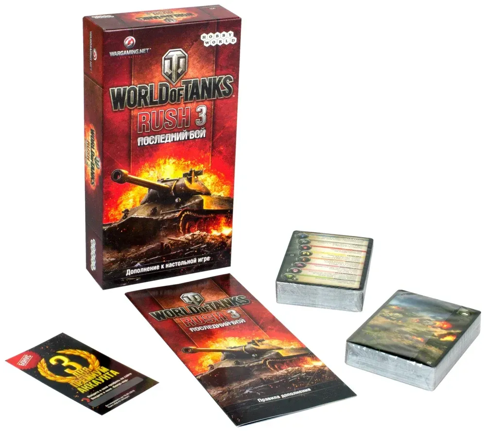 Куплю второе дополнение к игре "World Of Tanks: Rush Київ - зображення 1