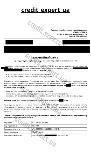 Юрист/Мфо/Кредит/консультация безкоштовна/закриття кредитів мфо Київ - зображення 4