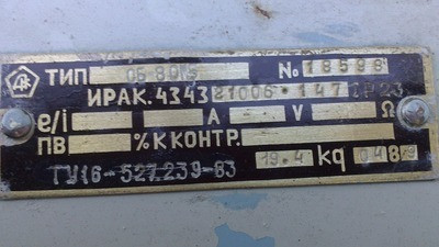 Блок опору СБ-8 Ом5. ирак 434321006-147(148 Суми - зображення 1