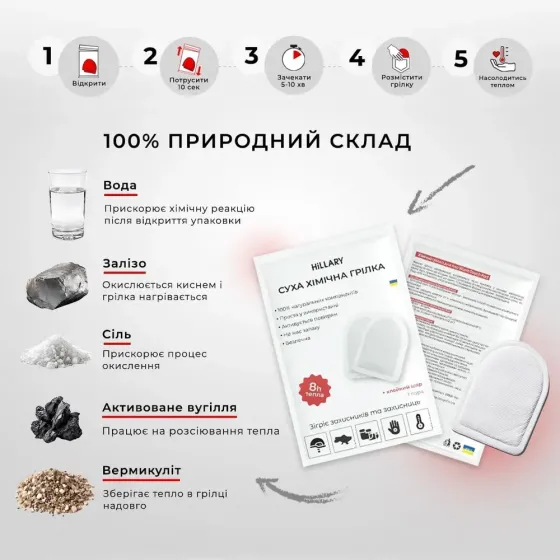 Грілки хімічні для ніг, рук та тіла, 300 шт Київ