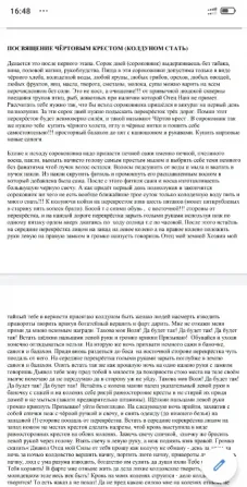 Книга колдуна(эксклюзив Киев - изображение 3