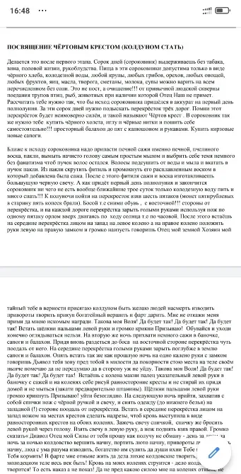 Книга колдуна (эксклюзив Київ - зображення 3