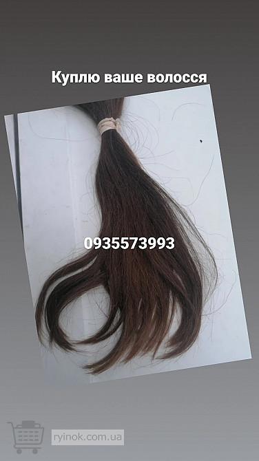Продати волосся, Куплю волосся Дніпро - зображення 1