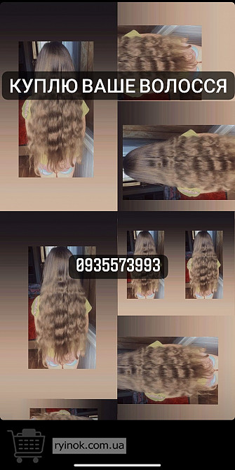 Куплю волоси в Києві та по всій Україні -volosnatural .com Житомир - изображение 1