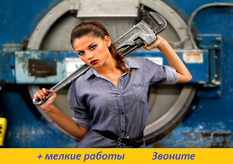 Услуги сантехника мастер Днепр Дніпро - зображення 1