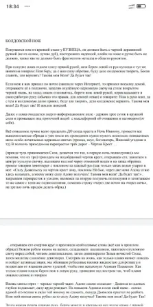 Ремесло колдуна. Богохульная стезя (эксклюзив Київ