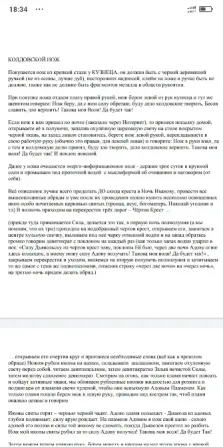 Ремесло колдуна. Богохульная стезя (эксклюзив Київ - зображення 2