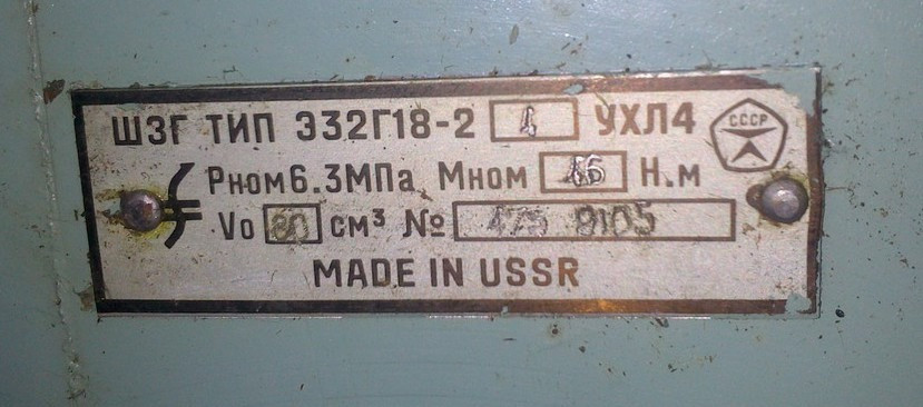 Гідропідсилювач крутних моментів Э32Г18-24 Суми - зображення 1